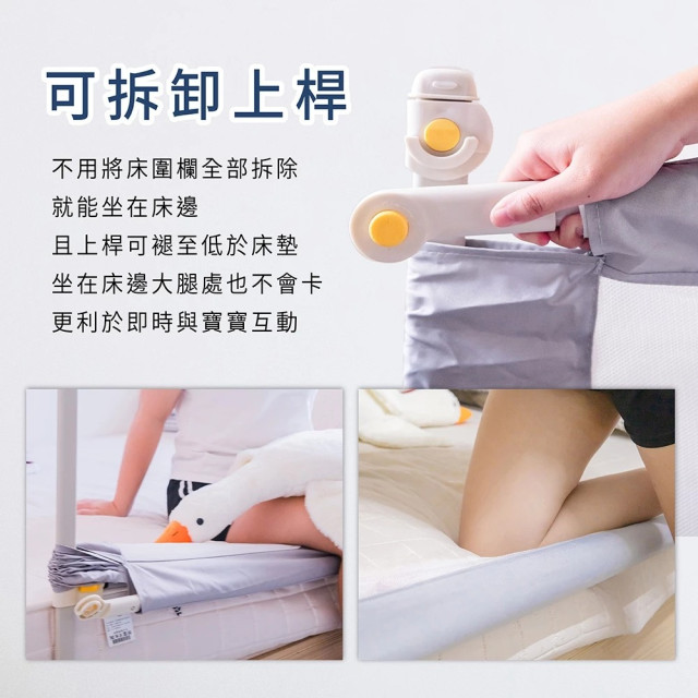 貝貝佳 床邊圍欄