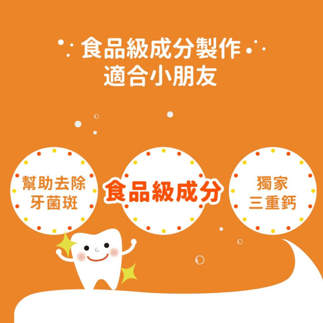 Lab52齒妍堂 兒童含鈣無氟牙膏