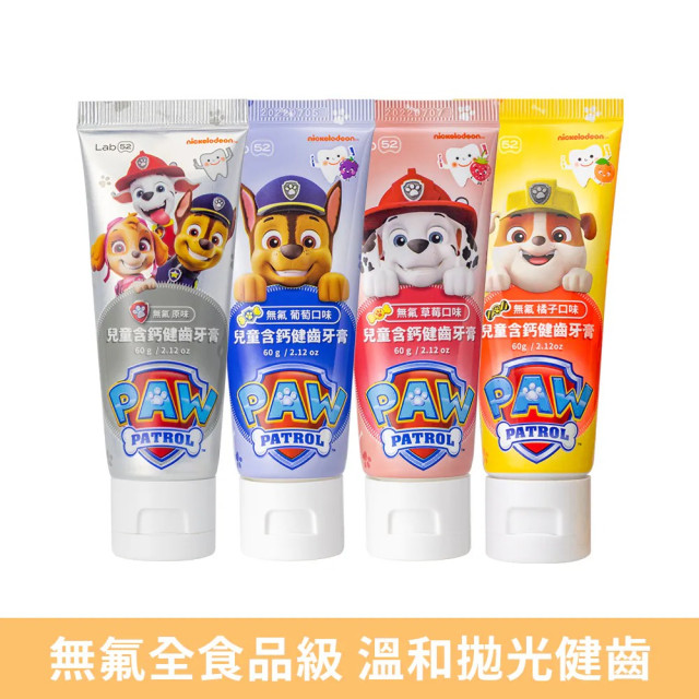 Lab52齒妍堂 兒童含鈣無氟牙膏