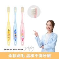 Lab52齒妍堂	兒童萬毛牙刷 3入/組
