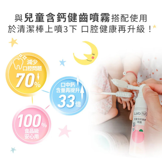 Lab52齒妍堂  口腔清潔棒15入