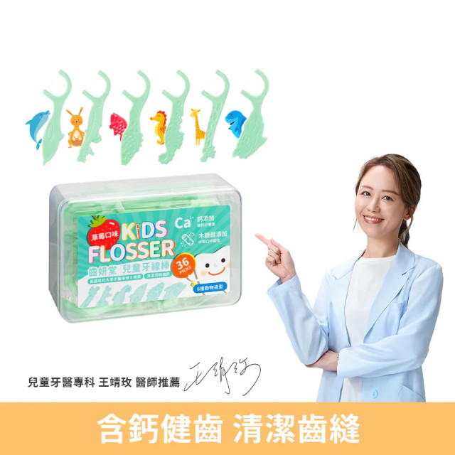 Lab52齒妍堂 兒童牙線棒 36支/盒