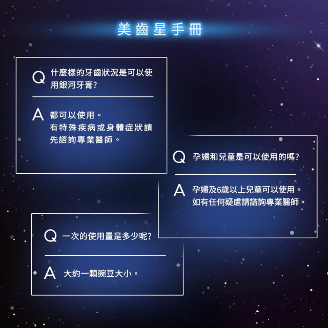 Lab52齒妍堂 三麗鷗限定銀河牙膏