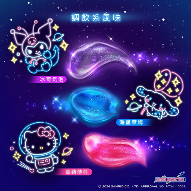 Lab52齒妍堂 三麗鷗限定銀河牙膏