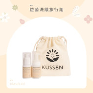 葵森 益菌洗護旅行組