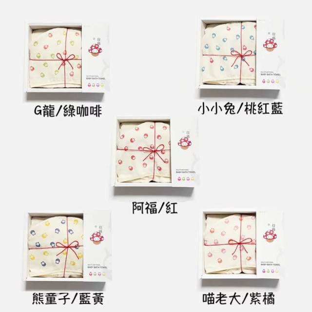 nizio 招福⼩飛成⻑浴⼱