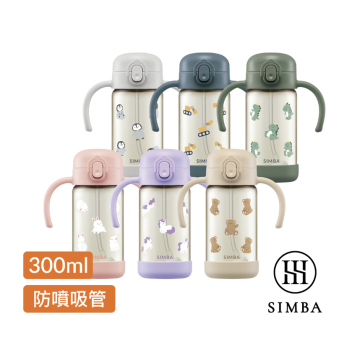 小獅王辛巴 鉑金PPSU兒童吸管學習水杯300ml(順順杯)