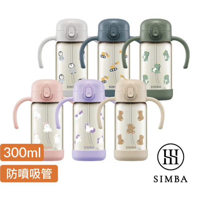 小獅王辛巴 鉑金PPSU兒童吸管學習水杯300ml(順順杯)