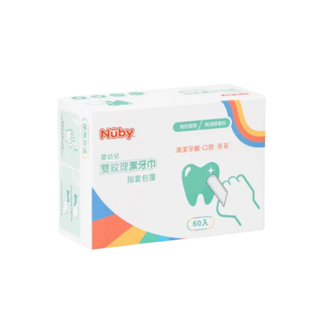 Nuby 指套潔牙巾(60入/盒裝)