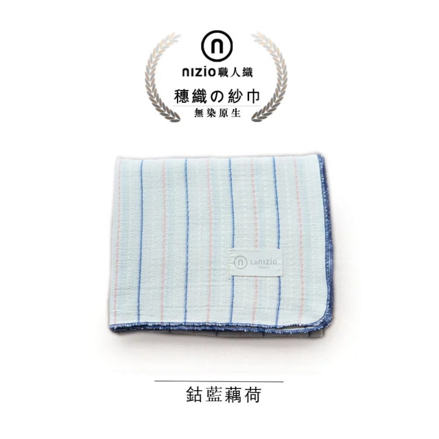 nizio 天然綿紗穗織加⼤版