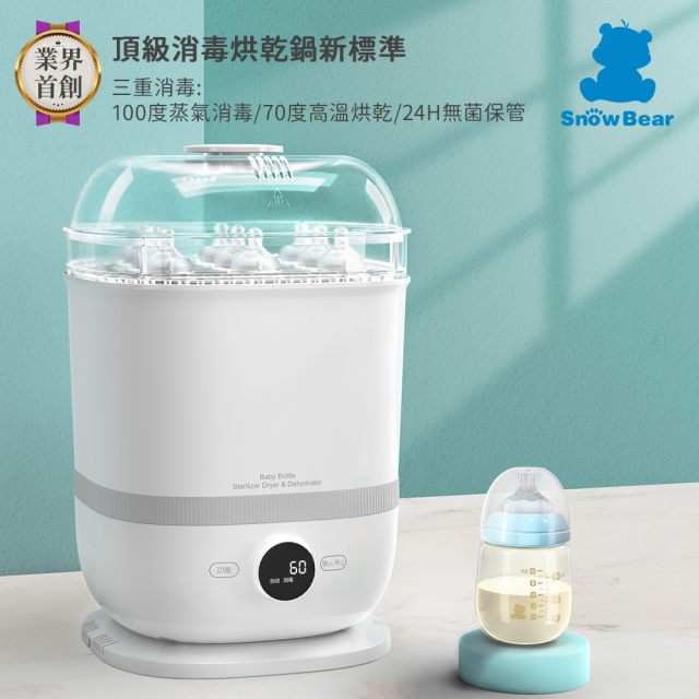 SnowBear 智真5+Plus消毒烘乾多用鍋