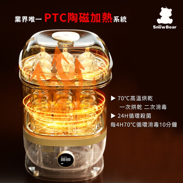 SnowBear 智真5+Plus消毒烘乾多用鍋