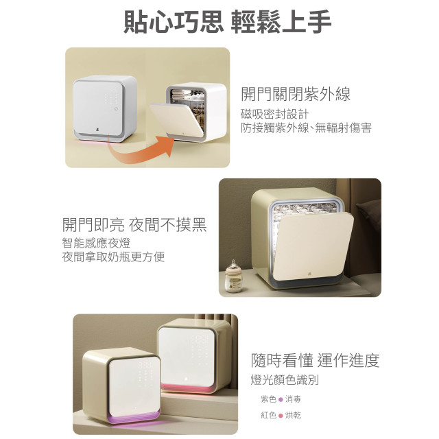 SnowBear 智珠UV LED消毒烘乾保管箱