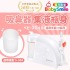 BabySmile 放置型電動吸鼻器 集液瓶身