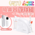 BabySmile 放置型電動吸鼻器 浮球組