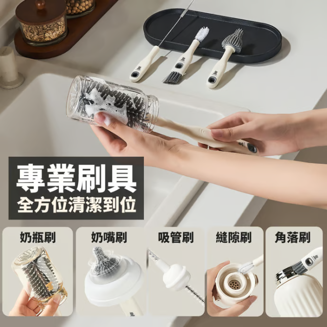 SnowBear 奶瓶清潔刷4件組