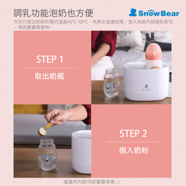 SnowBear 智能拍拍雙瓶溫奶器