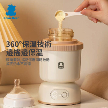 SnowBear 智莉II保溫搖奶器