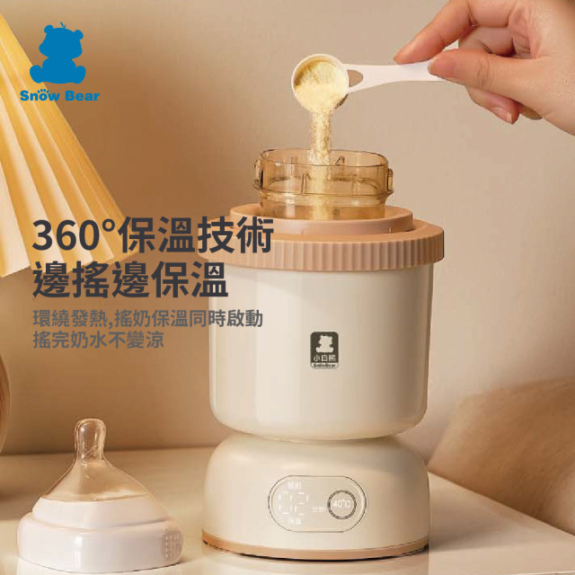 SnowBear 智莉II保溫搖奶器