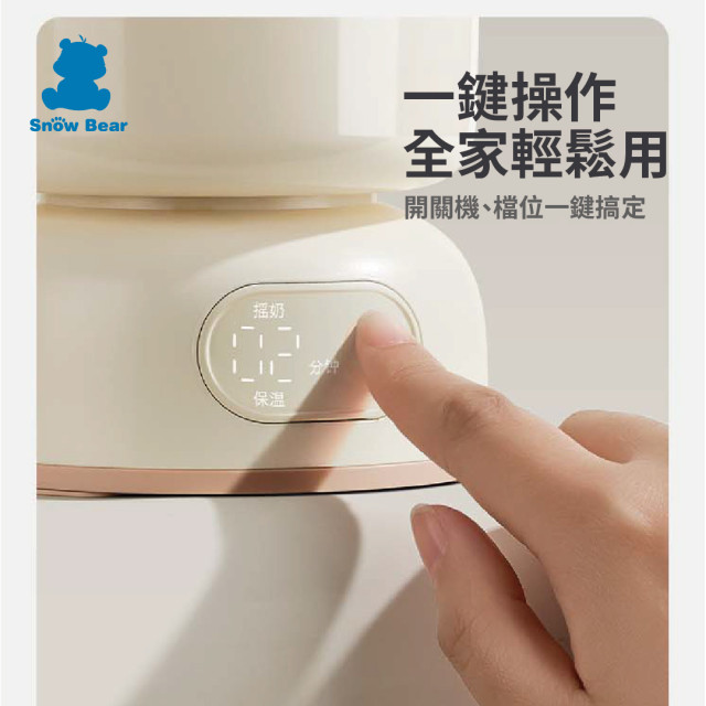 SnowBear 智莉II保溫搖奶器