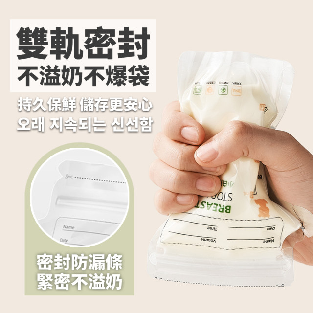SnowBear 透明母乳儲存袋200ml (30入)