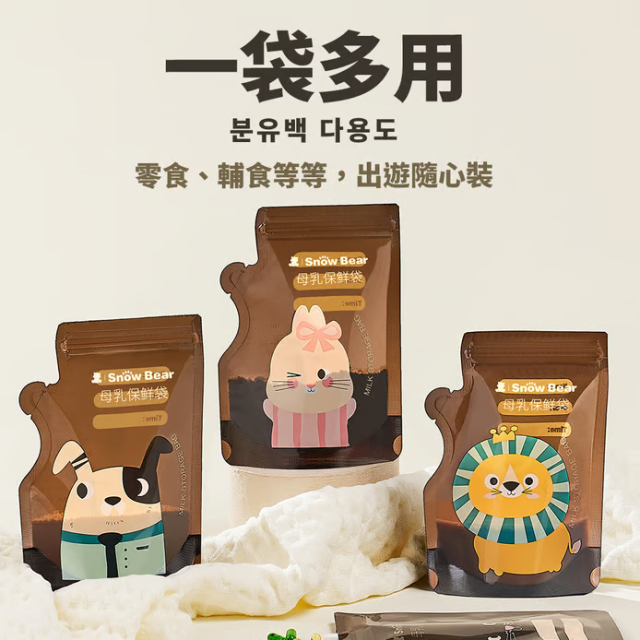 SnowBear 遮光母乳儲存袋200ml (30入)