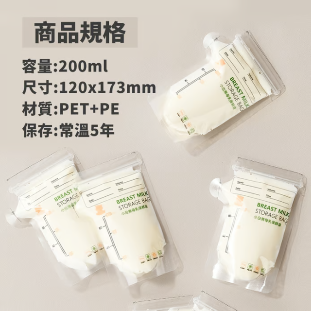 SnowBear 透明母乳儲存袋200ml (30入)