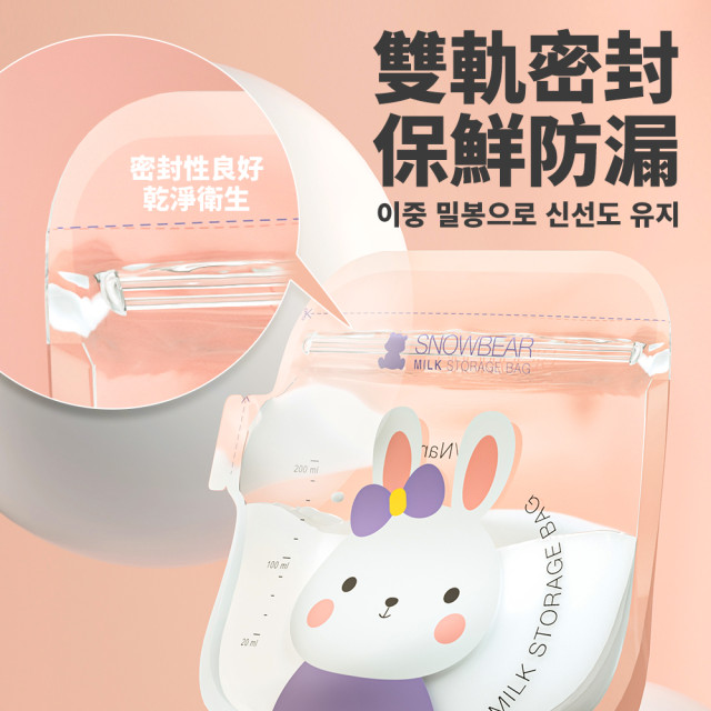 SnowBear 母乳儲存袋120ml (30入)