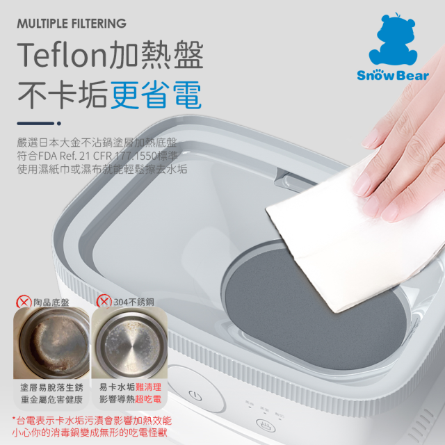 SnowBear 智美多功能消毒烘乾鍋