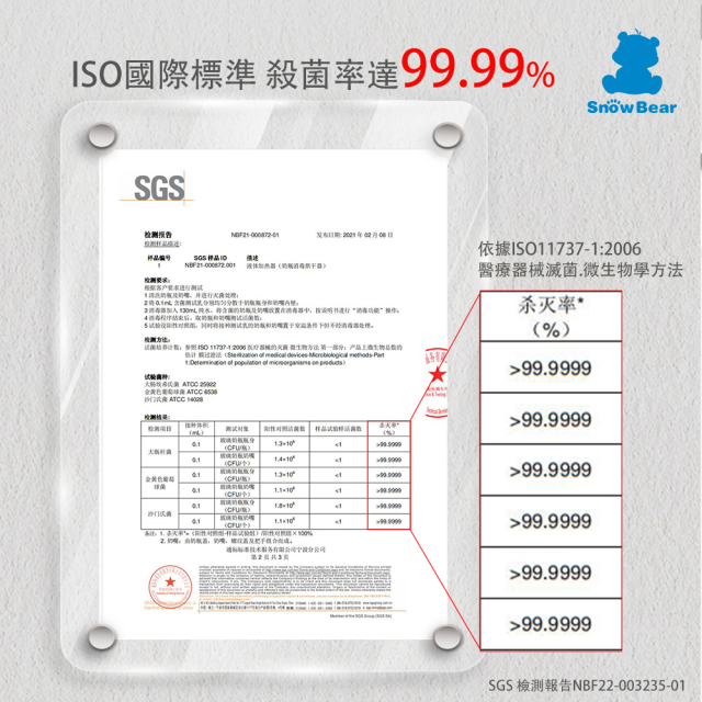 SnowBear 智美多功能消毒烘乾鍋