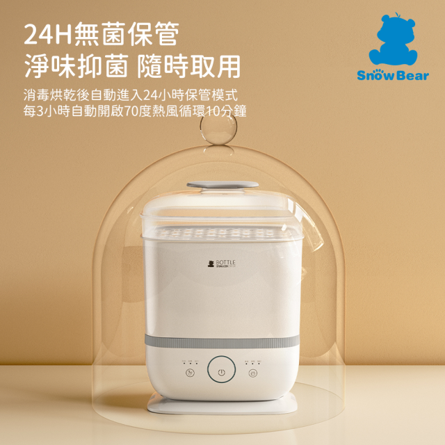 SnowBear 智美多功能消毒烘乾鍋