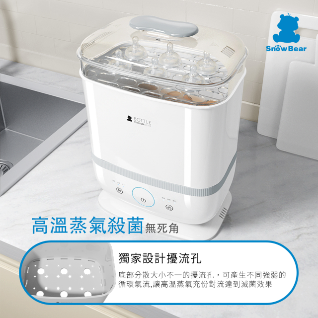 SnowBear 智美多功能消毒烘乾鍋