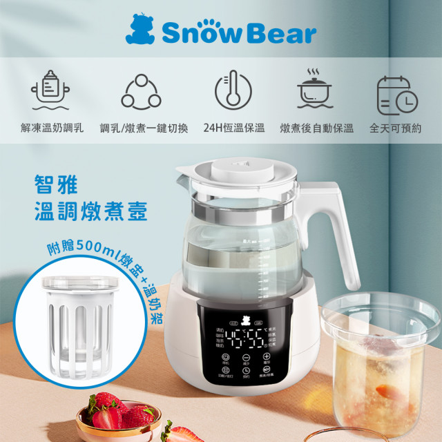 SnowBear 智雅溫調燉煮壼