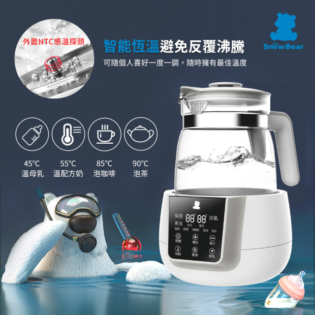 SnowBear 智敏恆溫調乳器