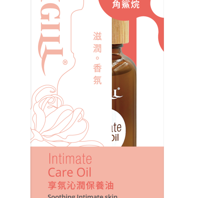 婦潔Vigill 享氛沁潤保養油30ml