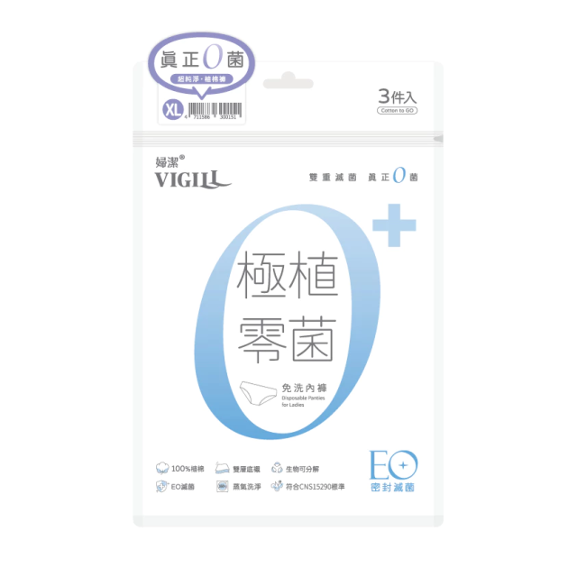 婦潔Vigill 極植零菌免洗內褲(S-XL) 3入