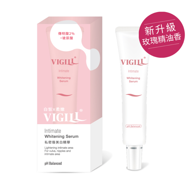 婦潔Vigill 私密唇美白精華30ml