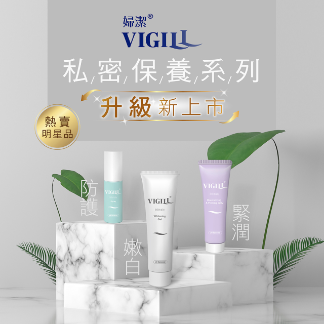 婦潔Vigill 高效舒淨防護噴霧-微涼35ml