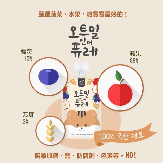 Little Spoon 水果泥/蔬果泥