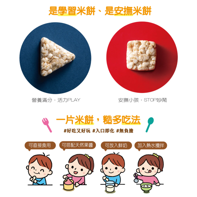 玉山碾米 糙厚米餅40g