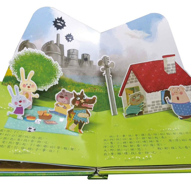 華碩文化 三隻小豬歷險記防災立體書