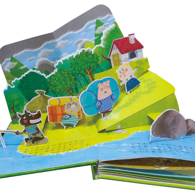 華碩文化 三隻小豬歷險記防災立體書