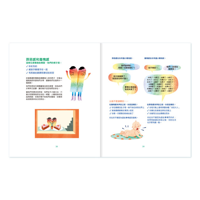 華碩文化 擁抱我的情緒小精靈