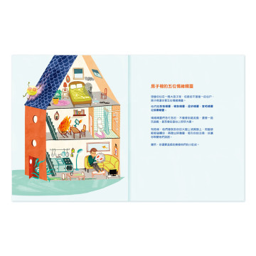 華碩文化 擁抱我的情緒小精靈