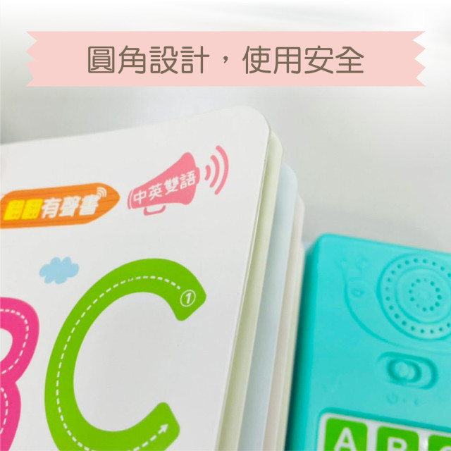 華碩文化 有聲書 字音字形ABC