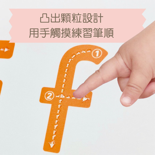 華碩文化 有聲書 字音字形ABC