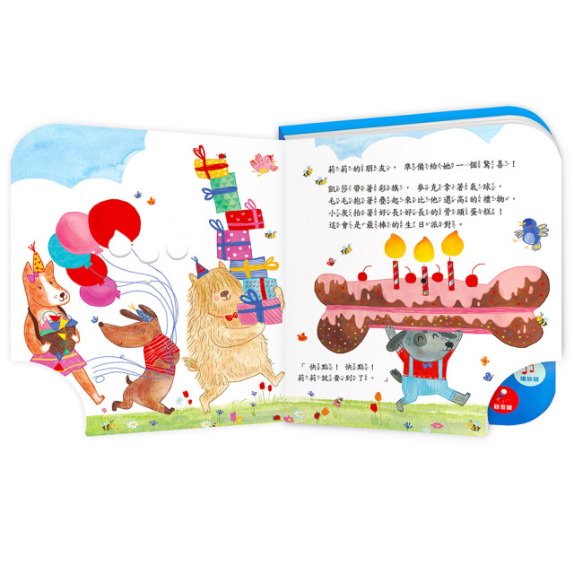華碩文化 互動有聲書 生日快樂