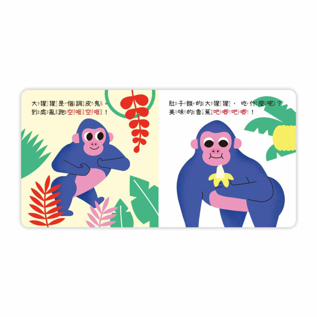 華碩文化 咕嚕咕嚕奶瓶有聲書