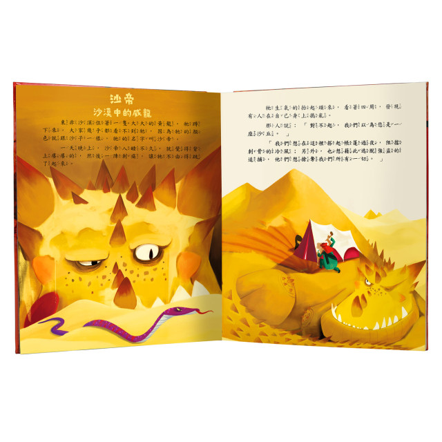 華碩文化 有聲書 會說話的龍