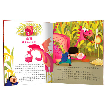 華碩文化 有聲書 會說話的龍